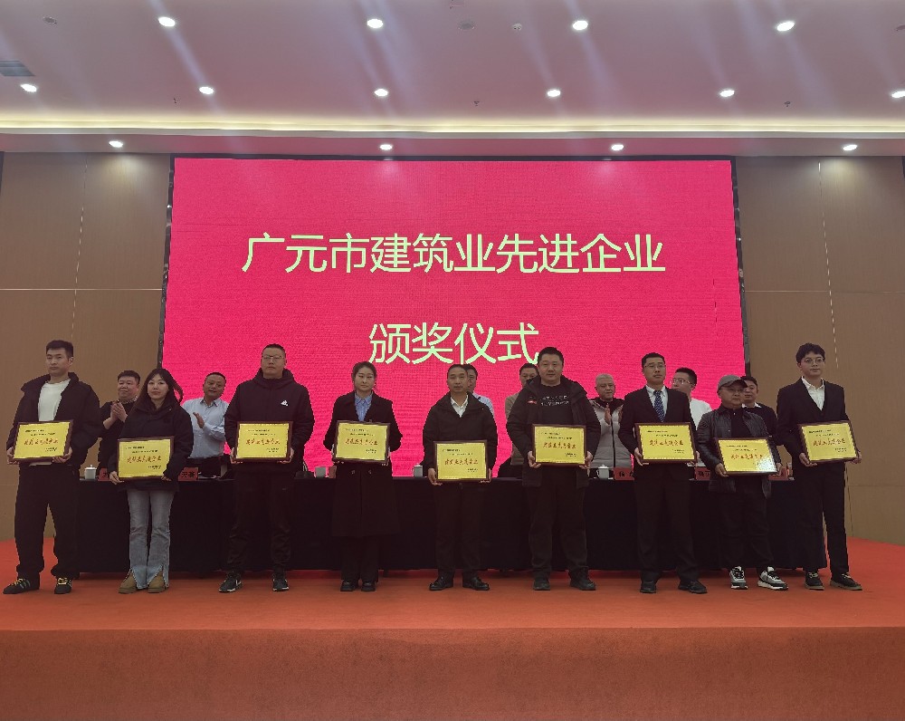 喜報|載譽而歸，攜譽同行，路橋集團獲評廣元市建筑業(yè)協(xié)會兩項表彰